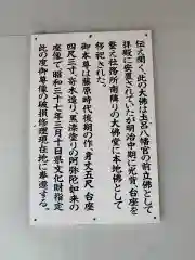 土呂八幡宮の御朱印