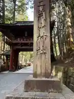 日光二荒山神社(栃木県)