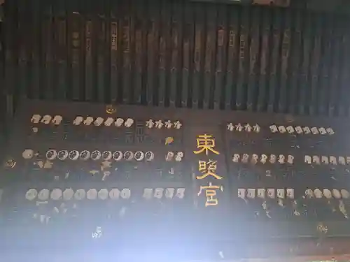 上野東照宮(東京都)