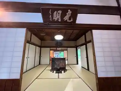 光明院（光明禅院）(京都府)