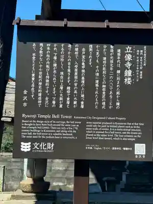 立像寺(石川県)