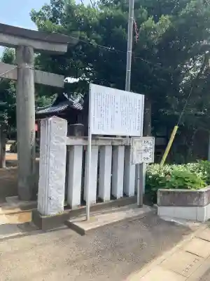 香取神社(埼玉県)