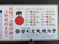 摩利支天 徳大寺のその他建物