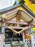 三吉神社(北海道)