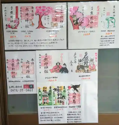 成田熊野神社のその他建物