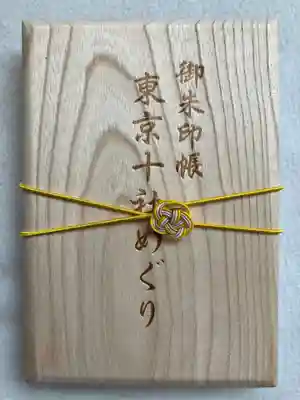 白山神社(東京都)