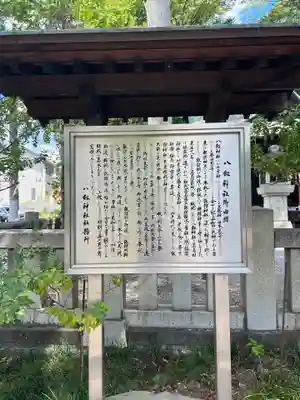 八剣神社(長野県)