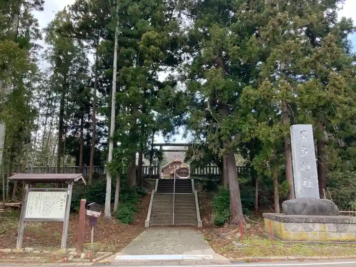 居多神社(新潟県)