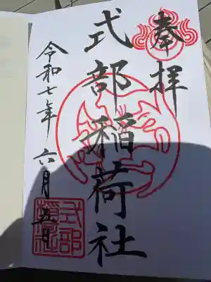 宝満宮竈門神社(福岡県)