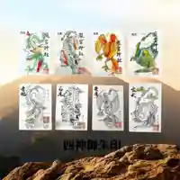 瀧宮神社の御朱印