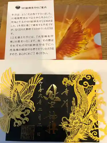 川越熊野神社(埼玉県)