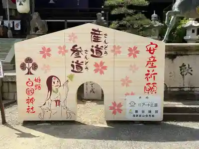 白國神社の{uncategorized: "未分類", other: "その他", undefined: "問題あり", building: "その他建物", grave: "お墓", sacred_gate: "鳥居", guardian: "狛犬", statue: "像", buddha: "仏像", history: "歴史", nature: "自然", garden: "庭園", animal: "動物", pagoda: "塔", temizu: "手水舎", mountain_gate: "山門・神門", sanctuary: "本殿・本堂", subordinate: "末社・摂社", art: "芸術", scenery: "景色", jizo: "地蔵", ema: "絵馬", goshuin: "御朱印", omikuji: "おみくじ", items: "授与品その他", amulet: "お守り", goshuincho: "御朱印帳", eats: "食事", festival: "お祭り", votive_dance: "神楽", shichigosan: "七五三参", wedding: "結婚式", experience: "体験その他", initially: "初詣", around: "周辺", anti_infection: "感染症対策"}