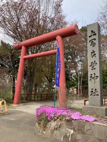 上富良野神社の鳥居