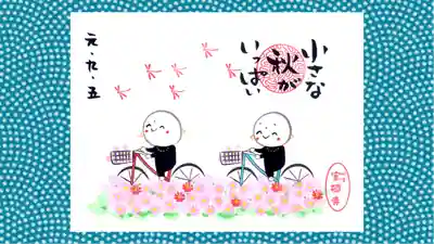 宝徳寺の御朱印