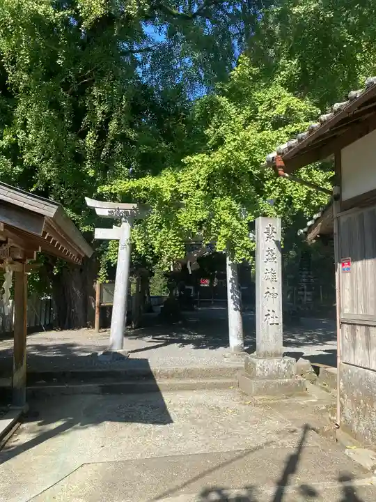 素盞雄神社(奈良県)