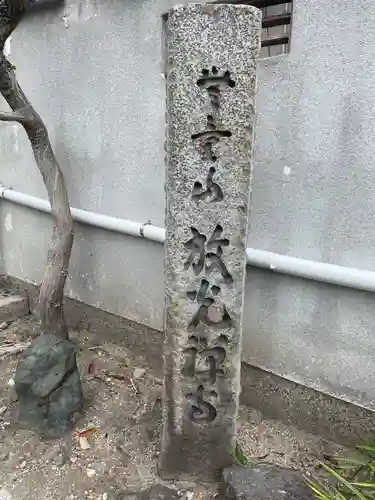 放光寺(兵庫県)