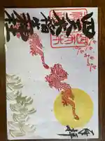 四天木稲生神社(千葉県)