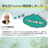 【公式】龍門院常楽寺(秩父札所十一番)(埼玉県)