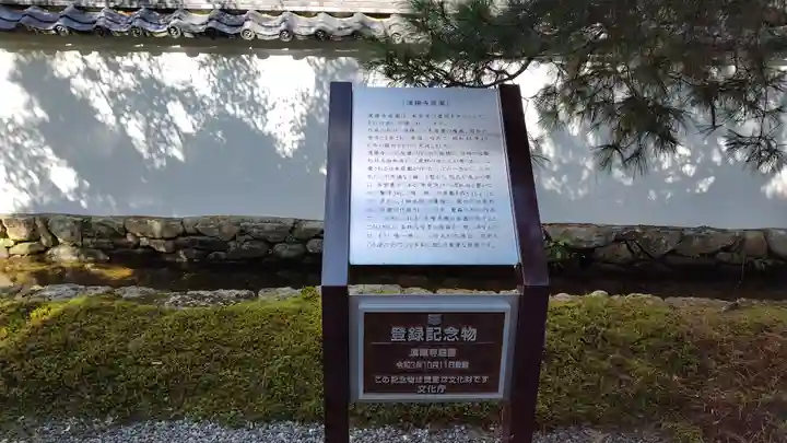 漢陽寺(山口県)