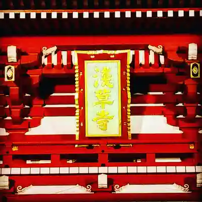 浅草寺のその他建物