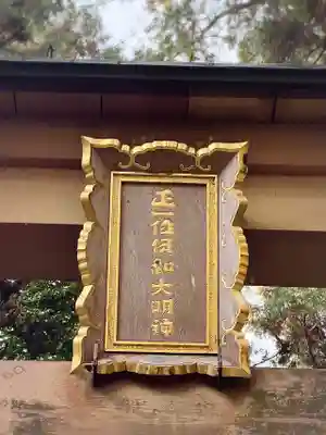 伊和神社(兵庫県)