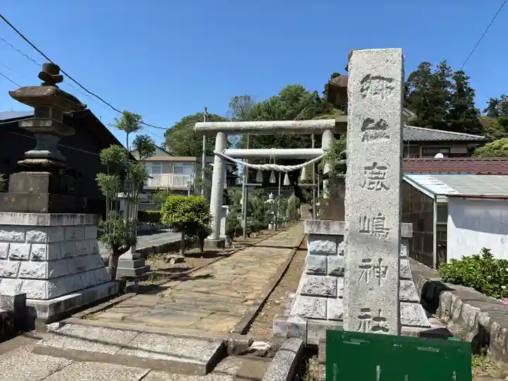 鹿嶋神社(茨城県)