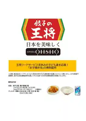 広布山　本覚寺(広島県)