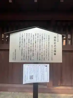 土津神社｜こどもと出世の神さま(福島県)