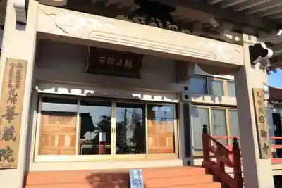 日輪寺の本殿・本堂