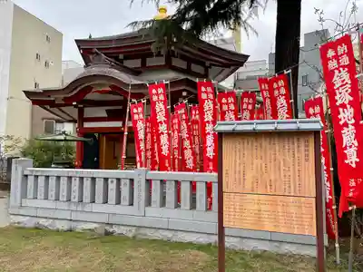 銭塚地蔵堂(東京都)