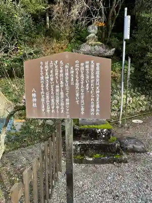 八幡神社(岐阜県)