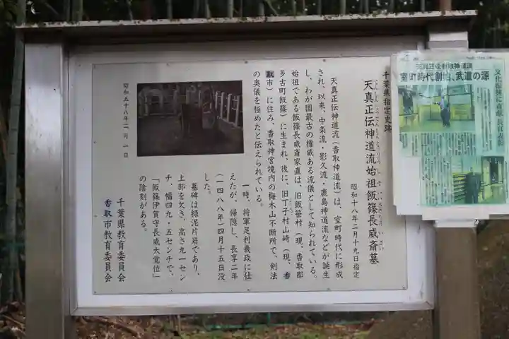 香取神宮(千葉県)