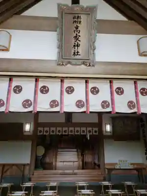 高家神社の本殿・本堂