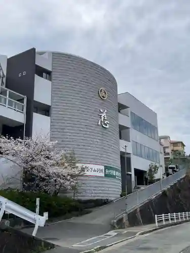 遍照光院会下山別院(兵庫県)