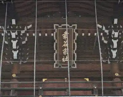 桑名宗社（春日神社）の{uncategorized: "未分類", other: "その他", undefined: "問題あり", building: "その他建物", grave: "お墓", sacred_gate: "鳥居", guardian: "狛犬", statue: "像", buddha: "仏像", history: "歴史", nature: "自然", garden: "庭園", animal: "動物", pagoda: "塔", temizu: "手水舎", mountain_gate: "山門・神門", sanctuary: "本殿・本堂", subordinate: "末社・摂社", art: "芸術", scenery: "景色", jizo: "地蔵", ema: "絵馬", goshuin: "御朱印", omikuji: "おみくじ", items: "授与品その他", amulet: "お守り", goshuincho: "御朱印帳", eats: "食事", festival: "お祭り", votive_dance: "神楽", shichigosan: "七五三参", wedding: "結婚式", experience: "体験その他", initially: "初詣", around: "周辺", anti_infection: "感染症対策"}