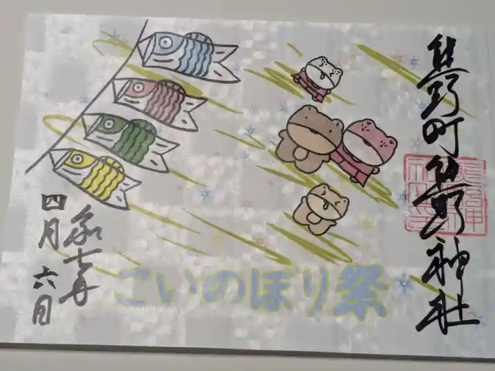 くまくま神社(導きの社 熊野町熊野神社)(東京都)