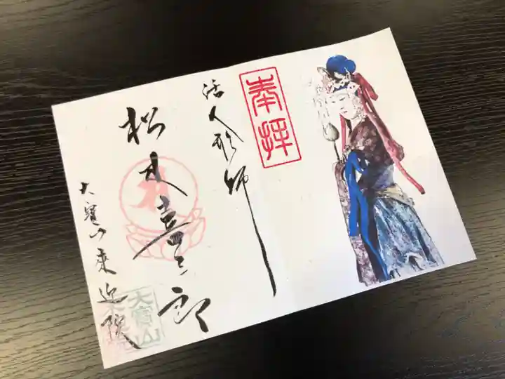 來迎院の御朱印