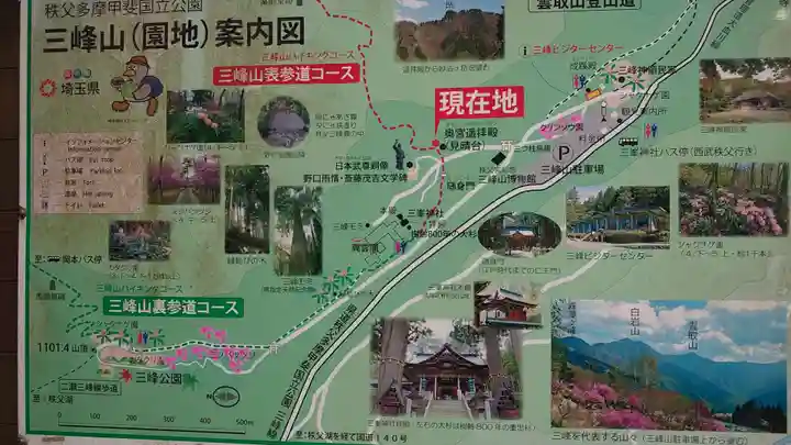 三峯神社のその他建物
