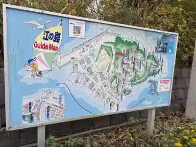 江島神社(神奈川県)