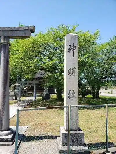 神明社の建物その他