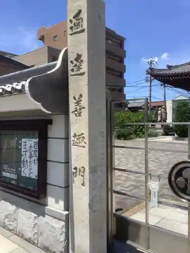 善光寺のその他建物