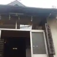 金光教横須賀教会のその他建物