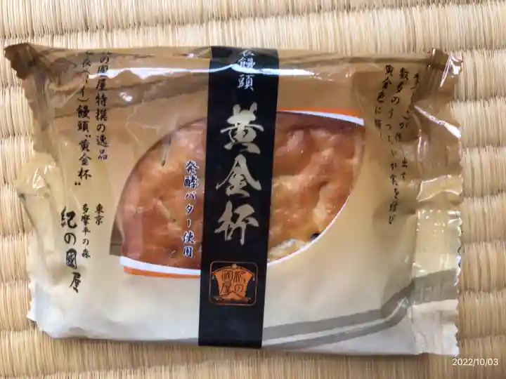 禅東院(東京都)