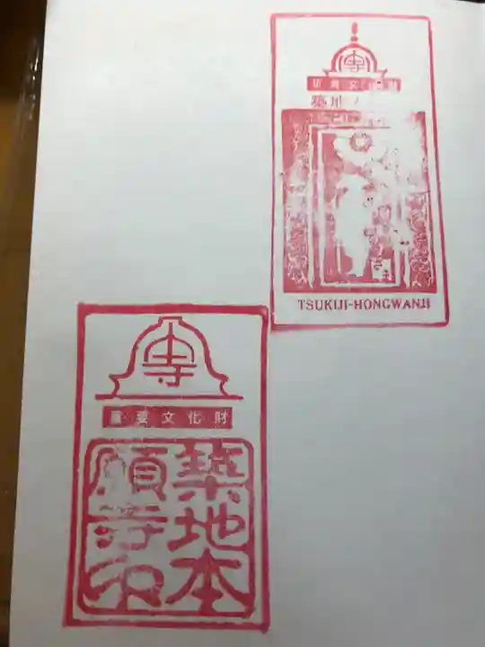 築地本願寺(本願寺築地別院)(東京都)