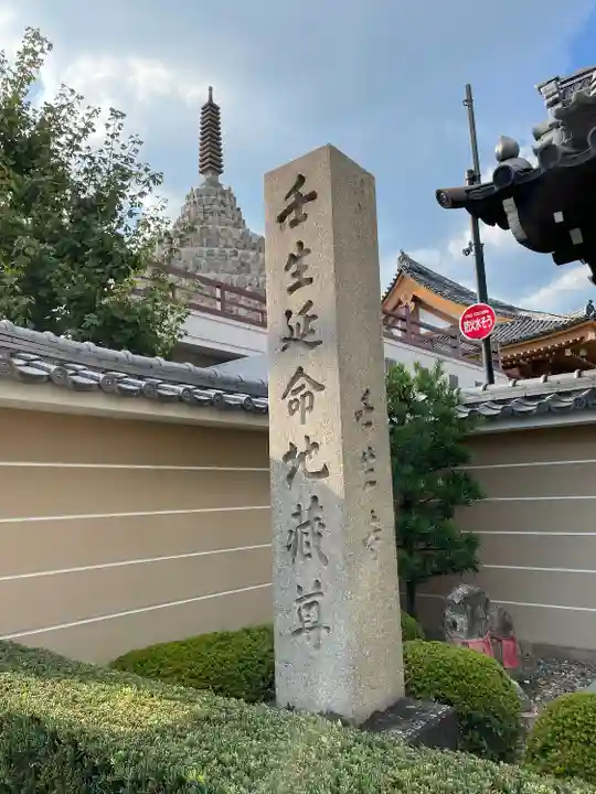 壬生寺(京都府)