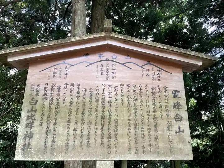 白山比咩神社(石川県)