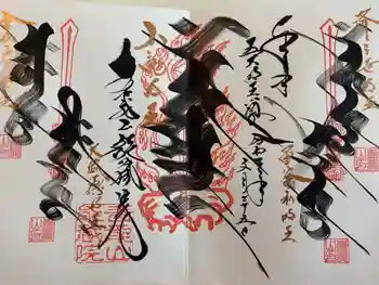 能蔵院の御朱印 2020年07月
