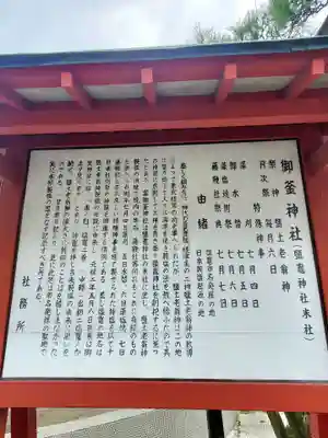 御釜神社(宮城県)