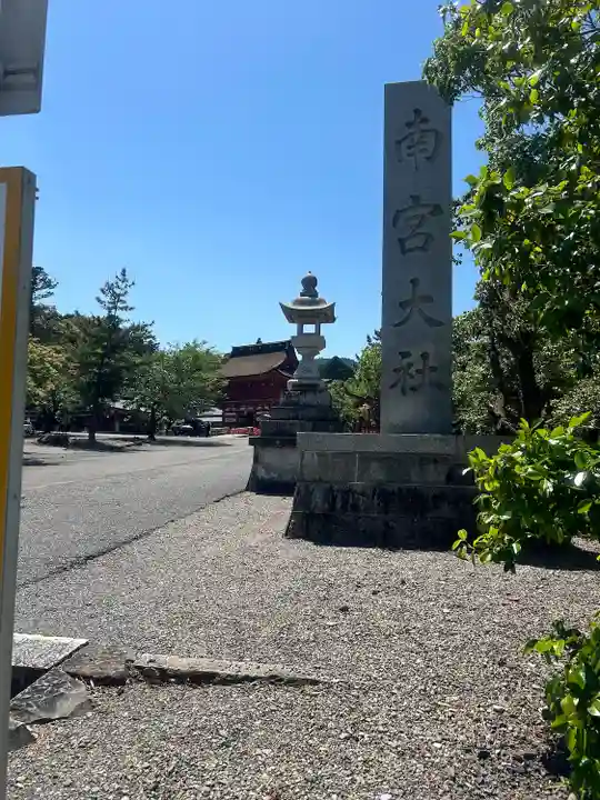 美濃國一宮 南宮大社(岐阜県)