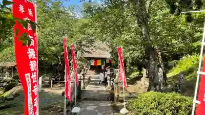 松尾院(山形県)